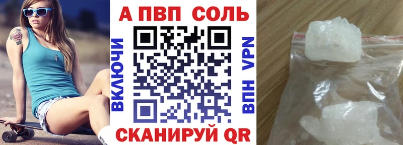 A-PVP Crystall OMG Нижнеудинск