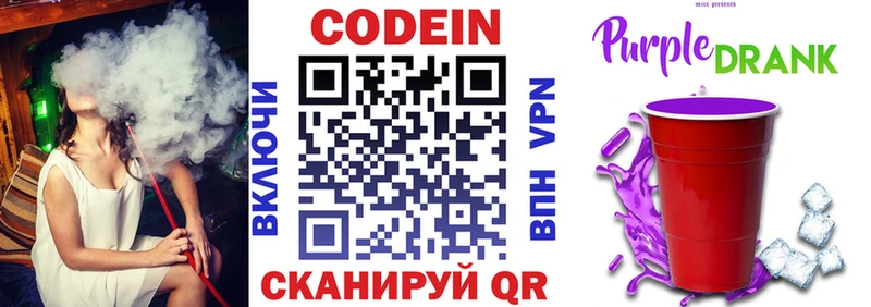 Кодеиновый сироп Lean напиток Lean (лин)  Нижнеудинск 