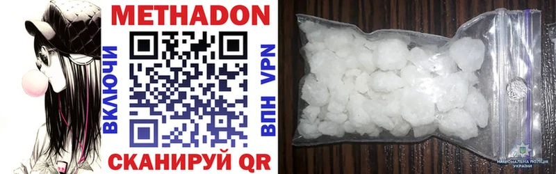 Метадон methadone  hydra маркетплейс  Нижнеудинск 